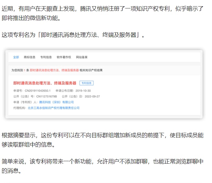 微信不仅抄了杜叔叔，还把杜叔叔的创意注册成专利了捏