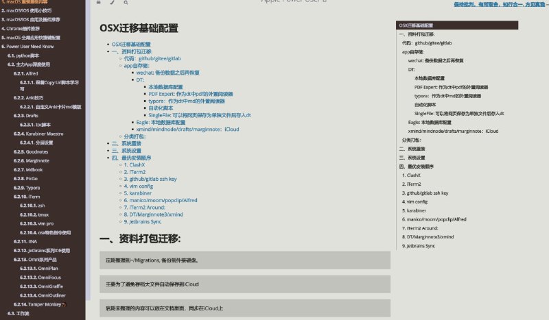 #mac #教程 #网站Apple Power User - 该网站收录了非常多的macOS与iOS的应用、插件与使用技巧
