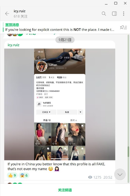 #黄讯笑死了，一个推特网黄的频道发了这个源