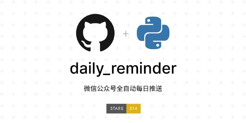 #开源 #工具 #公众号 #微信微信公众号全自动每日推送📃有详细教程，喜欢折腾的朋友不容错过频道： @geeksharebot：@Geekshare_bot