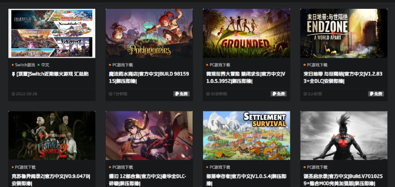 #游戏 #switch #网站🎮xxxxx520 - 一个提供免费下载switch游戏的网站，以前叫switch520📃配合柚子模拟器，你可以在PC畅玩switch游戏，不过部分可能会不兼容📌相关阅读：上游世界 - 一个switch游戏下载网站Ryujinx - 一款开源的switch模拟器Cemu  - 塞尔达模拟器💬感兴趣的自己谷歌教程，不要私我，这个频道就叫极客分享，不是极客教程😅频道： @geeksharebot：@Geekshare_bot