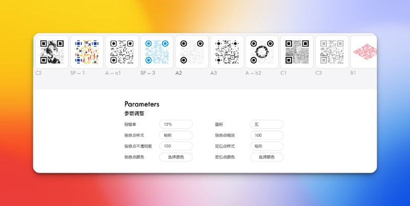 #在线生成 #工具⚙️参数化二维码生成器📃除了草料二维码，这个是我使用频率最高的二维码美化工具，可以生成非常美观的二维码并且还可以调整二维码各项参数📢关注频道：@geekshare 💬加入群聊：@igeekshare📮欢迎投稿：@Geekshare_bot