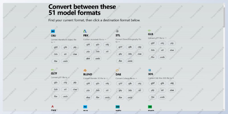 #工具 #3D #格式转换 #网站🔄Convert3D - 一个免费的 3D 格式转换工具📄你可以在该网站对 400+ 的 3D 格式进行转换，并且免费无需注册此外，Convert3D 还称使用 Web Assembly 技术实现离线转换，保证你的隐私安全📮投稿    📢频道    💬群聊