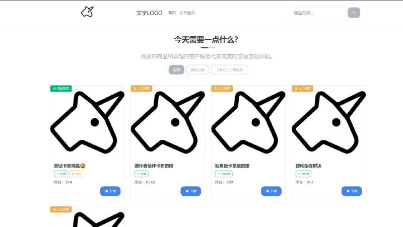 #发卡 #建站 #开源 #合集🧩分享几个可用的开源发卡系统🦄独角数卡 | Z发卡 | 卡系统 | ACG发卡📚发卡站又可叫自动售货系统，一般用于售卖数字商品，比如粉丝、点赞、账号、会员、激活码、兑换码、特殊软件等📢关注频道：@geekshare 💬加入群聊：@igeekshare📮欢迎投稿：@Geekshare_bot