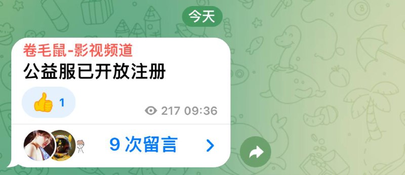 #快讯知名emby公益服卷毛鼠于今早限时开放注册点我注册⚠️这是一条快讯，有积分的的人自然有用，没积分也不必吐槽，可以跳过📢关注频道：@geekshare 💬加入群聊：@igeekshare📮欢迎投稿：@Geekshare_bot
