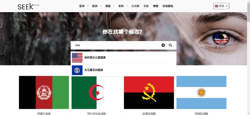 #网站 #图片🚩SEEK FLAG - 一个提供全球所有国家/地区的旗帜下载网站📃有SVG和PNG格式，还有各种国旗变体可供下载📢频道：@geekshare💬群组：@igeekshare📮投稿：@Geekshare_bot