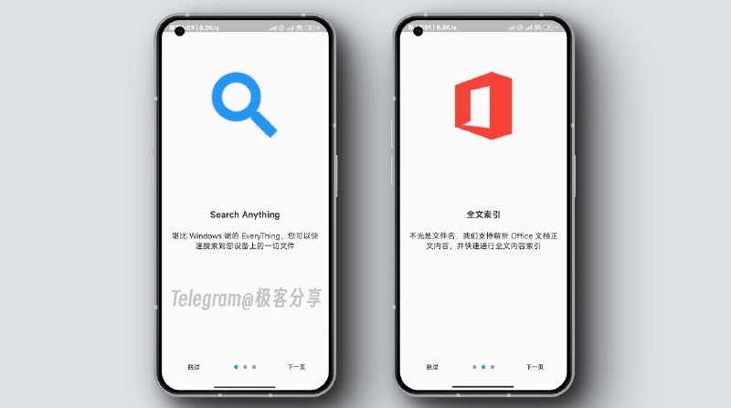 #安卓 #APP #工具Anything - 一款手机版的「Everything」📄Everything 大家应该都知道了，快如闪电的 Windows 搜索神器而 「Anything」在手机上的搜索速度已经比肩 Everything 了，几乎是秒出结果；并且还支持 office 文档搜索📮投稿    📢频道    💬群聊