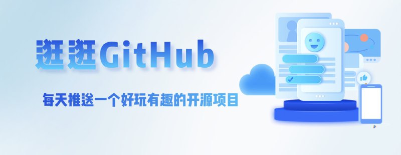 Awesome GitHub Repo - 这是一个收集整理 GitHub 上高质量、有趣并将他们进行归类的开源项目