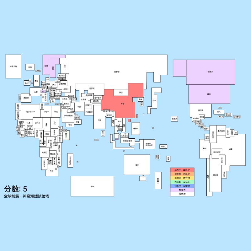 #在线生成 #趣站 #开源🌏分享几个制霸生成网站🔗中国制霸🔗美国制霸🔗欧洲制霸🔗全球制霸🔗中国马拉松制霸🔗自定义制霸频道： @geeksharebot：@Geekshare_bot