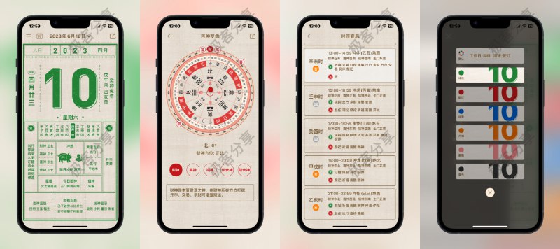 #iOS #限免 #APP 📅小黄历 - 传统手撕式黄历 APP📄APP可以查看日期、干支、十二神、二十四节气、星宿、胎神、值神、吉凶宜忌、吉神凶煞等丰富的信息，是否有小时候的味道呢上下滑动，还可以实现纸质老黄历那样的翻页效果