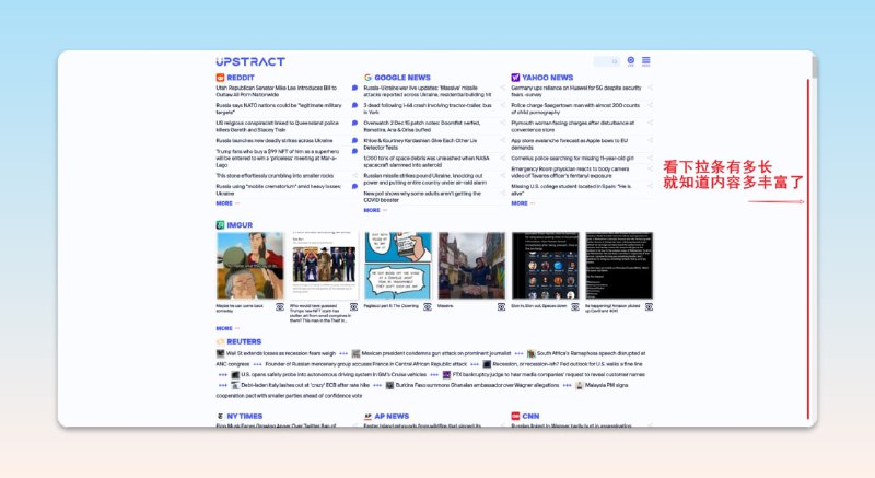 #网站 #阅读🆕Upstract（摘要） - 一个聚合了全球各大网站热榜的网站📃站如其名，这个网站囊括全球最热门的新闻资讯以及正在发生的事情通俗来讲，它将整个互联网压缩到一个页面中国内的fake news看多了，不妨看看这个网站📢关注频道：@geekshare 💬加入群聊：@igeekshare📮欢迎投稿：@Geekshare_bot