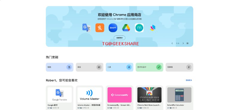 #chrome #Google🌐Chrome 应用商店界面焕新，现已推出预览版Chrome 应用商店上一次界面更新还是在 2018 年新版采用 Material Design 设计风格，首页布局和 Play 商店类似最让人感受到明显变化的便是「探索」页面的轮播推荐展示