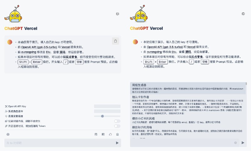 #Chatgpt #Vercel #开源Chatgpt Vercel - 一个开源的 ChatGPT 一键部署项目▶️Demo📄项目支持一键部署到 Vercel、Netlify 以及 Railway，同样的，部署完需填入自己的 OpenAI API KEY📚相关阅读🤖整理并分享一些基于「OpenAI + Vercel」的开源AI工具📢关注频道：@geekshare 💬加入群聊：@igeekshare📮欢迎投稿：@Geekshare_bot