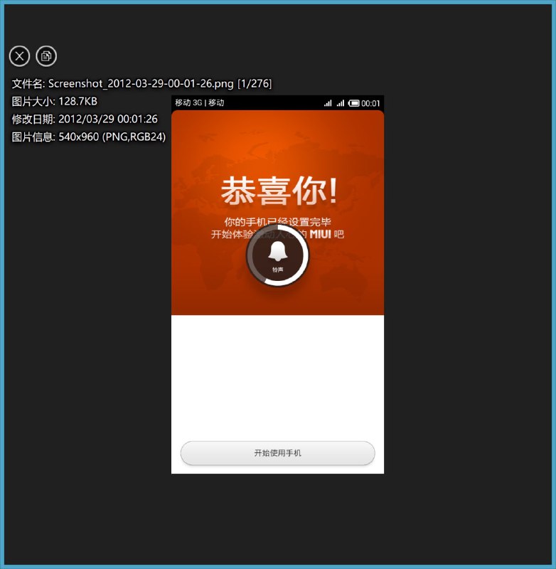图是10年前的，在华为G610T上刷入了MIUI也得亏小米活了这么久，10年前好多照片都在小米的云上谁能拿出10年前的图与我一战