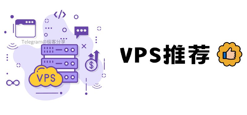 #服务器 #VPS #ChatGPT🎁推荐两款机子，适合拿来做个人富强使用▫️圣何塞 1H1G/3TB流量 $10.98/年合人民币75.6（解锁GPT，跳Google验证，无IPv6）▫️洛杉矶 1H1G/3TB流量 $14.99/年合人民币103.21（不解锁GPT，不跳Google验证，有IPv6）🚀下载速度 30M/s 左右，PING 100-250ms 左右（官方测速网站）👉🏻推荐使用 v2ray-agent 一键脚本🔺开机发现IP被墙，48小时之内可以提交工单免费更换IP🔺到此帖子下回复下方模板，可以免费翻倍流量Hello, I would like to double the bandwidth.