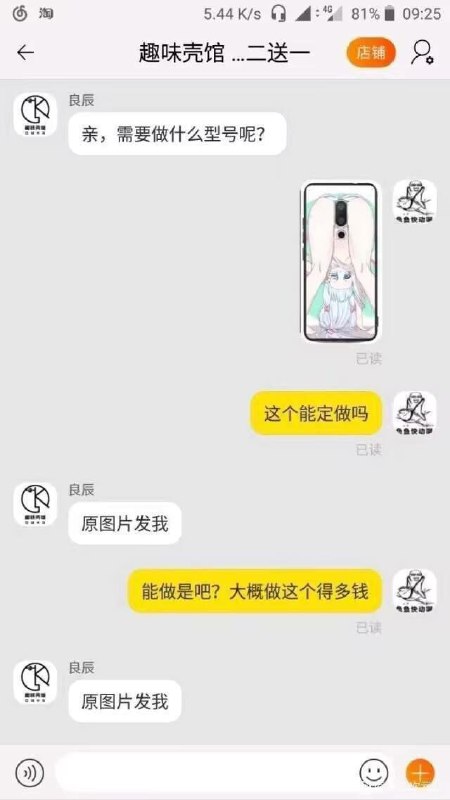 老板，这个能定做吗？老板，这个能定做吗？