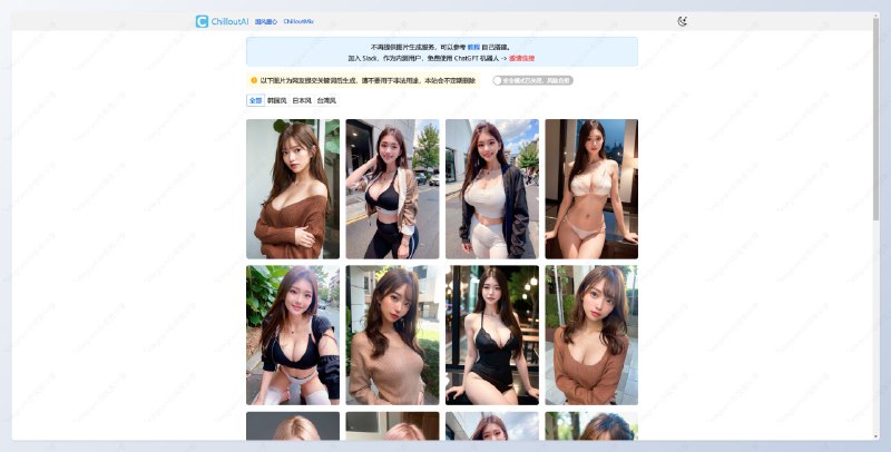 #AI #绘画 #NSFWChillout AI - 一个 AI 美女网站🧩搭建教程📄网站提供了大量网友自行生成的 AI 美女，并附有 Prompt点击菜单栏的「国风墨心」可以看到中国风的 AI 美女其使用的是由日本画师 @TASUKU2023 训练的 ChilloutMix 模型，懂得都懂📖相关阅读CivitAI - 一个AI模型分享社区📢关注频道：@geekshare 💬加入群聊：@igeekshare📮欢迎投稿：@Geekshare_bot