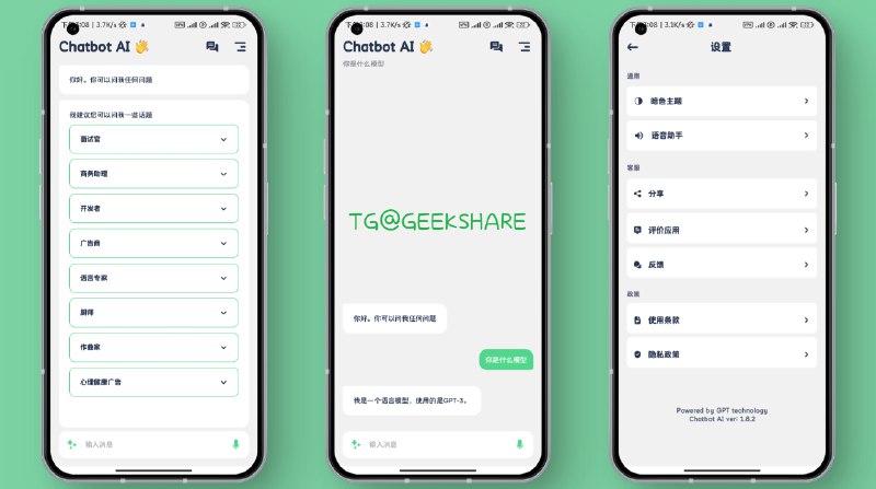 #AI #ChatGPT #安卓 #APP🤖️ChatBot AI - 一个支持语音的 ChatGPT 安卓 AI 助理⬇️下载 | 🛒Google Play🗝已解锁高级功能，可无限制使用，无视更新👍点赞告诉我有多少人需要，需要的人多本频道将同步更新破解版本➡️via modyolo 毛子破解📑相关阅读🤖️Apo AI Chat - 一个支持 ChatGPT 3.5 和 4 的安卓 AI 助理🤖️ChatAi GDT - 又一个支持 ChatGPT 3.5 和 4 的安卓 AI 助理📮投稿    📢频道    💬群聊