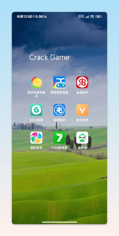 #安卓 #游戏⏬国内安卓破解游戏APP欢迎补充📢关注频道：@geekshare 💬加入群聊：@igeekshare📮欢迎投稿：@Geekshare_bot