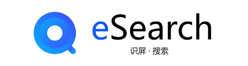 eSearch - 一款开源的截屏工具！拥有截屏+OCR+搜索+翻译+贴图+以图搜图+录屏功能，比snipaste还能打！#工具 #开源