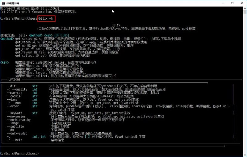 bilix - 快如闪电的bilibili下载工具，基于Python现代Async特性，高速批量下载整部动漫，电视剧，up投稿等#工具 #开源 #下载