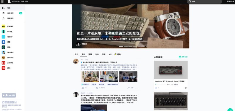 zFrontier 装备前线 - 是一个专为机械键盘发烧友打造的互动社区#网站 #社区