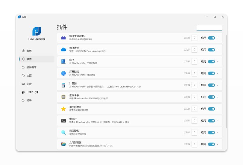 #windows #工具 #开源  #代替方案⚙️Flow Launcher - 一款免费开源的快捷启动工具📃Listary的开源替代方案；界面美观，响应速度也挺快的，并且还自带插件商店📢关注频道：@geekshare 💬加入群聊：@igeekshare📮欢迎投稿：@Geekshare_bot