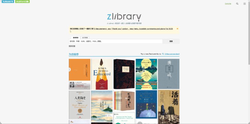 #zlibrary #阅读 #电子书📖Z-Library现可以免费获取专属的私有域名0️⃣代理环境打开「