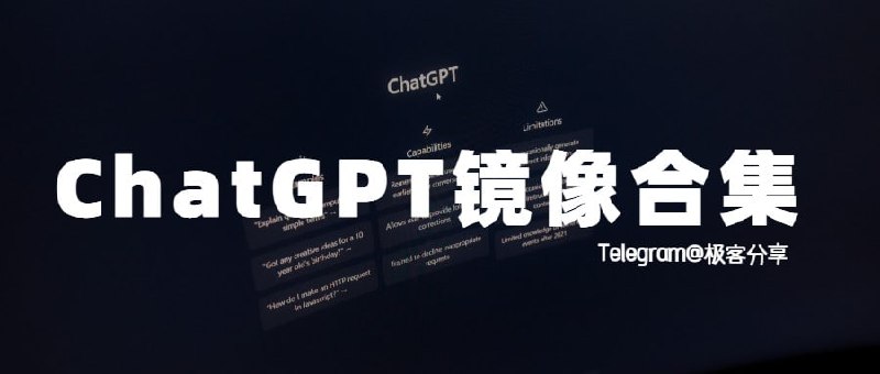 #chatgpt #合集 #免费 #AI #网站👍🏻高可用 免费 免登录 免KEY