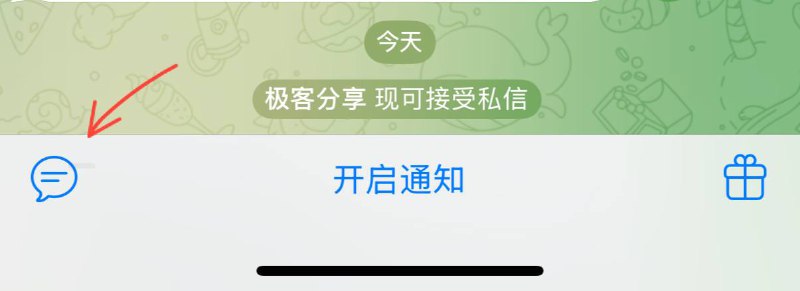 更新 Telegram ，任何人都可以直接与频道管理员对话