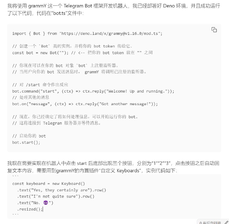 #AI #ChatGPT用 ChatGPT 4 写了一个 Telegram Bot实现这样的功能仅需要1分钟，但是部署环境中遇到很多的坑需要手动解决不过已经很厉害，3.5 做不到（不要问机器人在哪，小鸡怕给干崩了）我已经很长时间没有从事开发了，现在仅需要利用到我的基础知识就可以做产品，妥妥的生产力#AI #ChatGPT用 ChatGPT 4 写了一个 Telegram Bot实现这样的功能仅需要1分钟，但是部署环境中遇到很多的坑需要手动解决不过已经很厉害，3.5 做不到（不要问机器人在哪，小鸡怕给干崩了）我已经很长时间没有从事开发了，现在仅需要利用到我的基础知识就可以做产品，妥妥的生产力