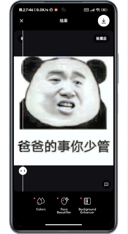 #APP #安卓 #图像处理🪄 Remini PRO - 一键提高照片质量以及修复老旧图像💡如果使用过程中出现错误，在任意位置按住三指并在菜单中选择“Delete user”即可🎁已解锁Pro📢关注频道：@geekshare 💬加入群聊：@igeekshare📮欢迎投稿：@Geekshare_bot#APP #安卓 #图像处理🪄 Remini PRO - 一键提高照片质量以及修复老旧图像💡如果使用过程中出现错误，在任意位置按住三指并在菜单中选择“Delete user”即可🎁已解锁Pro📢关注频道：@geekshare 💬加入群聊：@igeekshare📮欢迎投稿：@Geekshare_bot