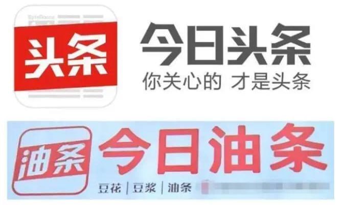 #慢讯 今日头条状告今日油条一审败诉，案件进入二审关于今日头条状告今日油条案，广州知识产权法院一审认定今日油条公司等的行为未构成不正当竞争，判决驳回原告北京抖音信息服务有限公司的全部诉讼请求