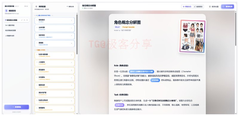 #AI #prompt💡 概念美术提示词生成器🐙 开源页面一个专为 AI 绘画（GPT、Nano Banana 等）设计的结构化提示词生成工具
