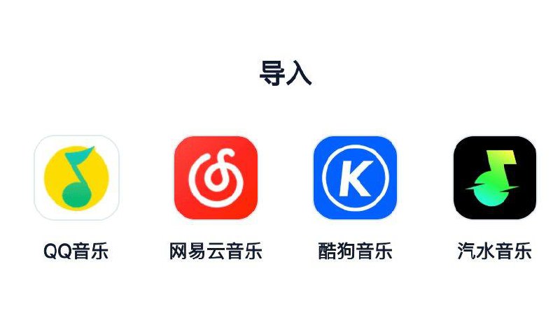 #插件 #工具 #迁移🔁 小熊歌单搬家智能匹配歌曲，识别成功率高达 90%，支持电脑提取歌单，扫码无缝衔接到手机📮投稿    📢频道    💬群聊    🔎索引