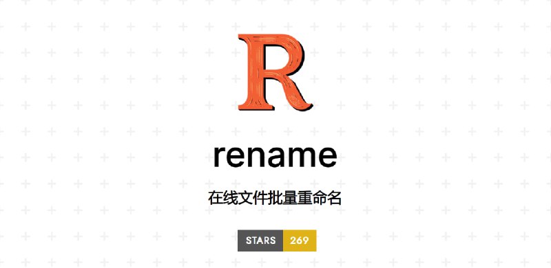 #开源 #工具⌨️Rename - 一款开源的在线文件批量重命名工具↗️在线体验📄工具原理是利用浏览器加载文件的相关 API，实现读取/修改本地文件名称信息（不读取文件内容）项目是纯静态的，所以可以部署至 Vercel 等服务中📮投稿    📢频道    💬群聊    🔎索引