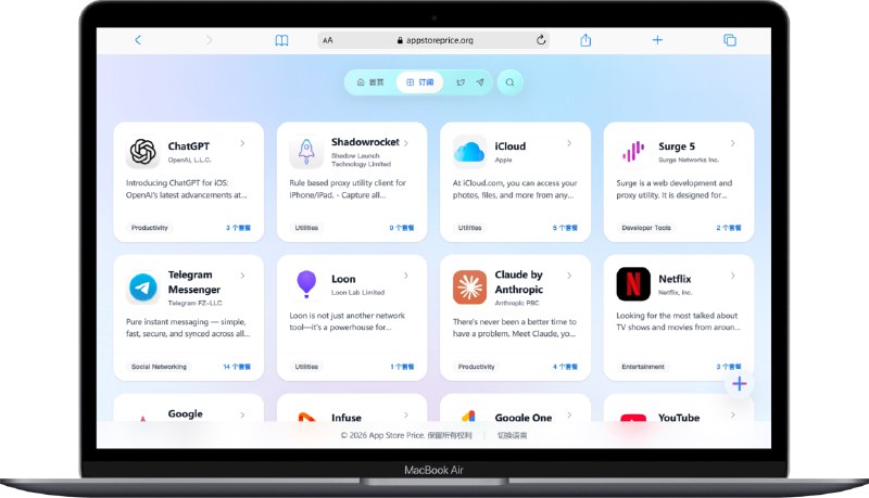 #iOS #在线工具🛒 App Store Price - 发现全球 App Store 最低价网站会实时抓取并对比全球各大区 App Store 的应用价格，帮您找到购买数字产品的最佳时机↗️相关阅读App Store 价格查询 - 查询应用在不同地区的价格和内购信息📮投稿    📢频道    💬群聊    🔎索引