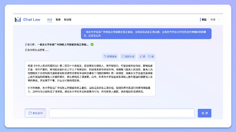 #开源 #AI #法律⚖️ChatLaw - 一个开源的中文法律大模型⚡在线体验（几率宕机）| 🐙开源地址📄该项目由北京大学 ChatExcel 课题组开发，项目使用了大量法律新闻、法律论坛、法条、司法解释、法律咨询、法考题、判决文书等原始文本来构造对话数据❤️「但愿世间不纷争，何惜法典卷生尘」表达了项目开发者的愿景📑相关阅读LaWGPT - 基于中文法律知识的大语言模型📮投稿    📢频道    💬群聊