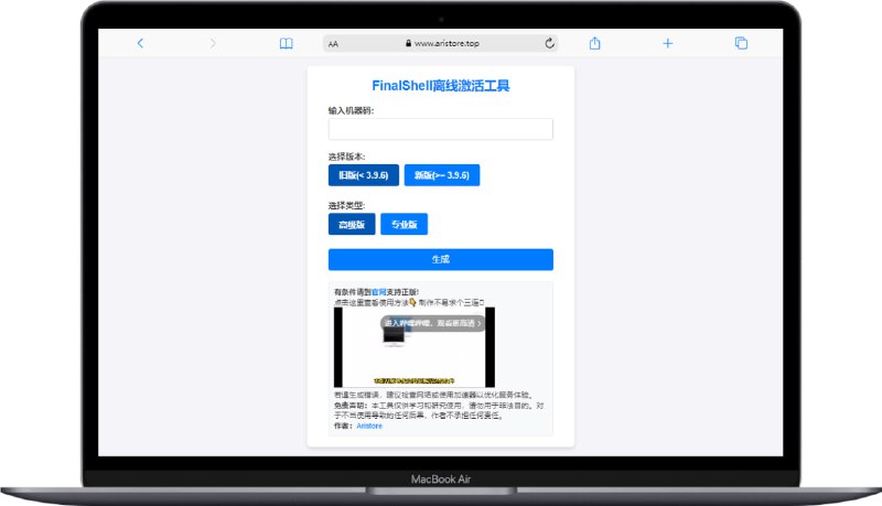 #破解 #JetBrains ✅ FinalShell 离线激活工具在激活界面输入随意账号密码，然后复制机器码到网站即可生成激活码即可激活需要注意的是激活之后有概率会掉激活📮投稿    📢频道    💬群聊    🔎索引