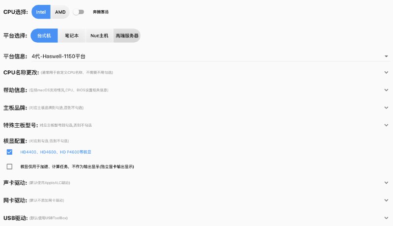 #macos #工具 #操作系统💻RapidEFI - 一款黑苹果 OpenCore 一键配置工具视频教程📄利用该工具即可制作基于 OpenCore 最新版本的黑苹果 EFI，作者称最快只需 10 秒即可完成RapidEFI 通常支持 macOS 10.11.x ~ macOS Sonoma 14.x建议有动手能力以及解决问题能力的人尝试📮投稿    📢频道    💬群聊    🔎索引