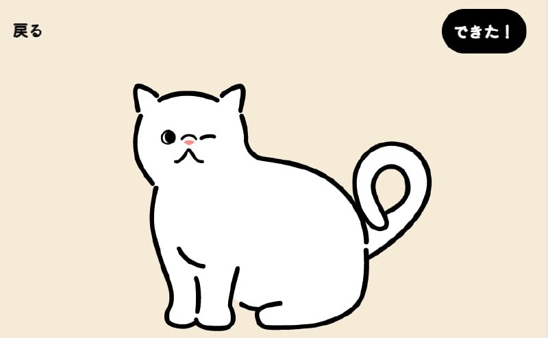 #网站 #好玩uchinoko-maker -在线制作猫咪插画你可以在这个网站上面通过捏脸的方式快速创作一只猫频道： @geeksharebot：@Geekshare_bot