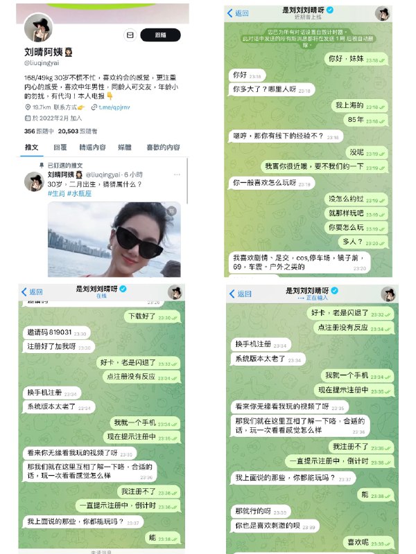 #阅读我与黄推骗子的日常为了满足大家的好奇心，特地去网上淘了一部二手手机，准备了几十个“通讯录好友”，用贴纸把前后摄像头以及麦克风都给贴住