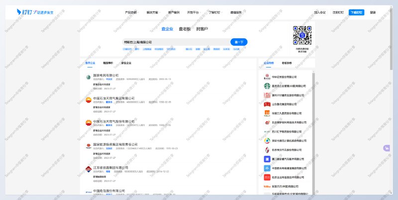 #查询服务 #网站🔎企典 - 钉钉出品的免费企业信息查询工具📄天眼查的竞品，刚上线不久，未来肯定会收费趁现在免费赶紧查起来，看看你所在的公司有啥情况（只支持中国大陆企业）📮投稿    📢频道    💬群聊