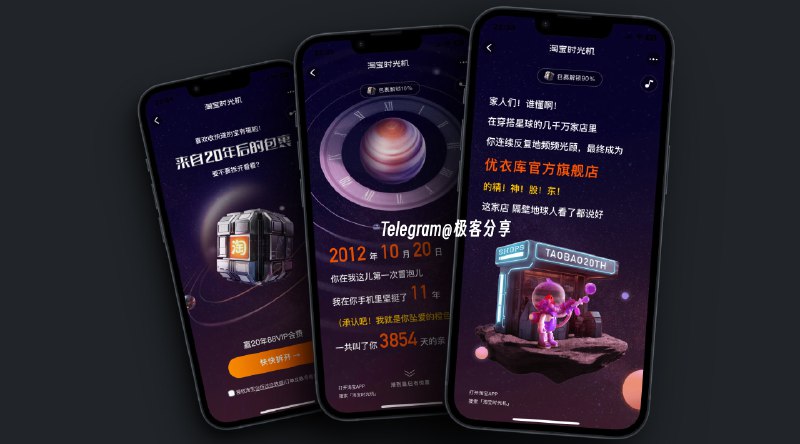 #淘宝近日淘宝推出了“时光机”活动，用户可查看自己近 20 年的消费情况🔎淘宝搜索「淘宝时光机」即可查看快去看看你是哪个品牌的精神股东👀