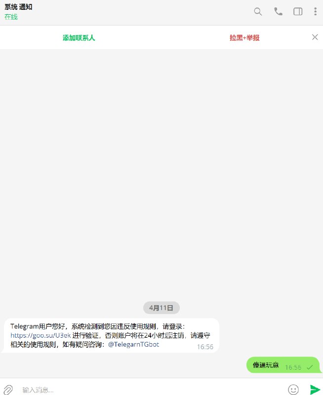 #快讯近期收到此类信息千万别输入号码#快讯近期收到此类信息千万别输入号码