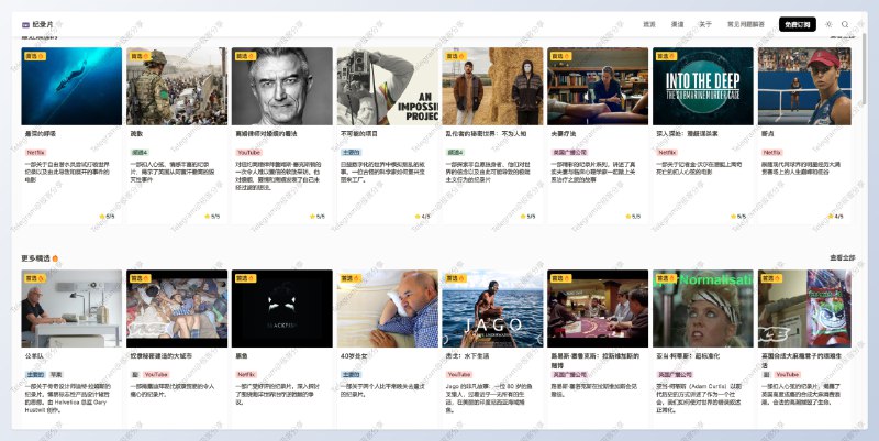 #纪录片 #网站🌐Rocumentaries - 一个精选的纪录片合集网站📄该网站精选了超过 200 部纪录片，你可以在该网站看到这些纪录片的简介不过该网站只提供展示，观看需要跳转到流媒体网站💡该网站由 super 提供支持，将 notion 笔记转为网站📮投稿    📢频道    💬群聊    🔎索引