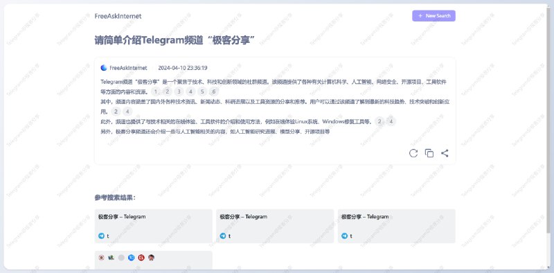 #AI #开源 #ChatGPT #代替方案🌐FreeAskInternet - 一款开源的 Perplexity AI 代替方案该项目在短短几天已经登顶 GitHub Trending 第二了📄FreeAskInternet 是一个免费的、本地运行的、基于聊天机器人和多引擎搜索聚合的答案生成工具无需任何 API key、无需 GPU 、完全本地运行安装非常简单，基本有手就行，我自己搭建了一个，体验确实不错📑相关阅读Perplexity AI - 号称全球第一个可以聊天的AI搜索引擎📮投稿    📢频道    💬群聊    🔎索引