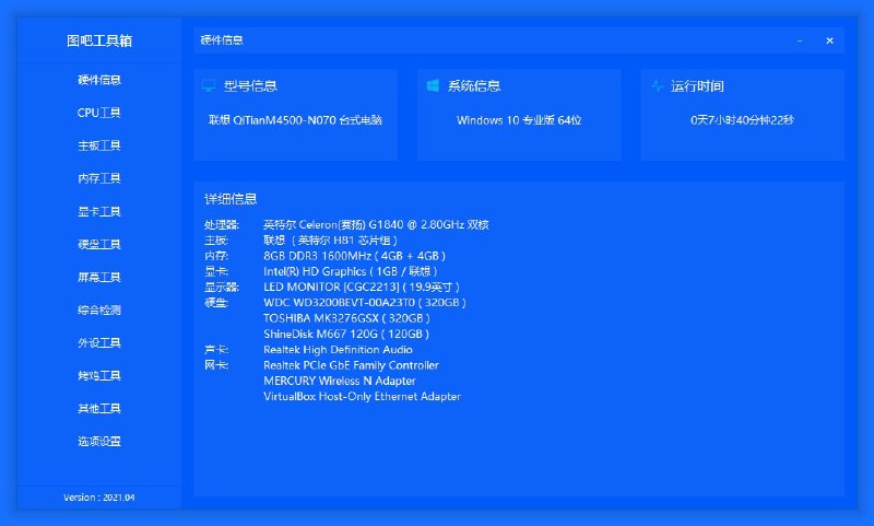 #电脑 #硬件 #工具 #合集🖥推荐三个硬件检测工具箱，链接都是原作首发地址🔗图拉丁吧工具箱🔗卡硬工具箱🔗入梦工具箱🔗硬件狗狗频道： @geeksharebot：@Geekshare_bot