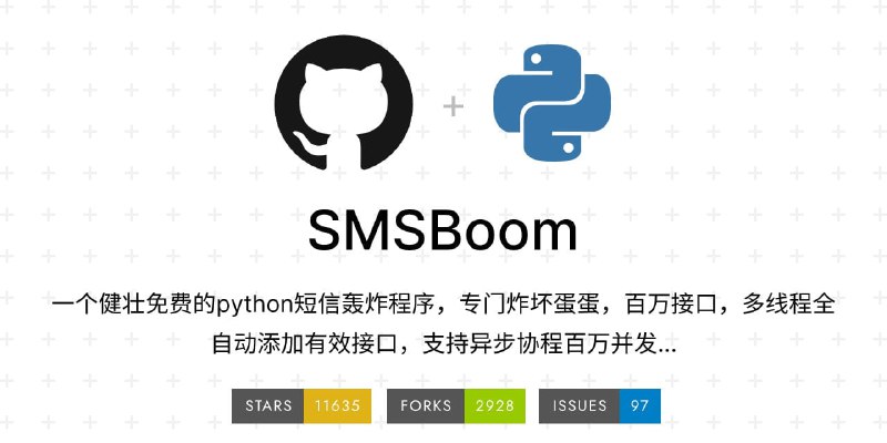 #开源 #免费 #短信轰炸💣SMSBoom - 一个开源的短信轰炸项目📃项目基于Python，内置百万接口，支持设置代理部分接口失效，但是娱乐轰炸完全没问题配合之前介绍的「URDP - 知名游戏引擎 Unity 旗下的云桌面平台」以及「sms-activate」一定程度上可以实现匿名轰炸由于项目敏感，这里不做教程，项目内页也有详细教程自己慢慢看⚠️仅分享，风险自测，后果自负📚相关阅读SMSBoomGUI - SMSBoom的GUI界面 📢关注频道：@geekshare 💬加入群聊：@igeekshare📮欢迎投稿：@Geekshare_bot