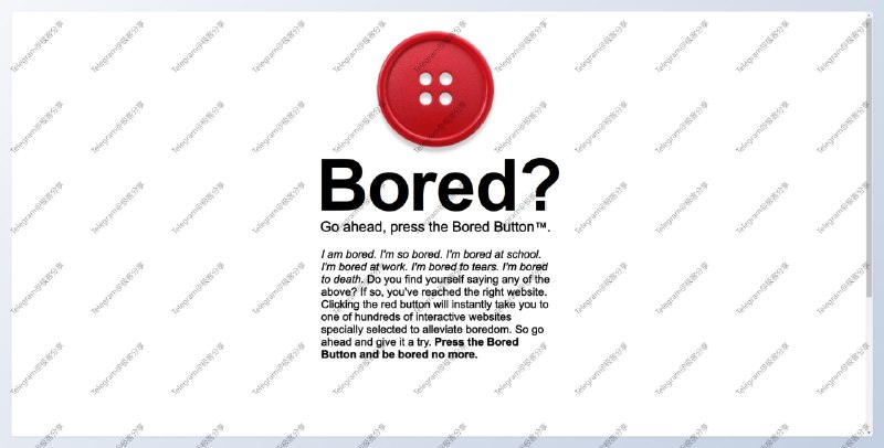 #趣站🥱Bored（无聊）  - 一个缓解无聊的网站📄进入网站直接点击那个红色的玩意，每点一次都会跳转到一个有趣的网站我第一次点就点到了一个叫「Age Geek」的网站，输入你的出生年月日，它会告诉你世界名人在你这个年纪（具体到日）在干什么事情...非常因吹斯听📮投稿    📢频道    💬群聊
